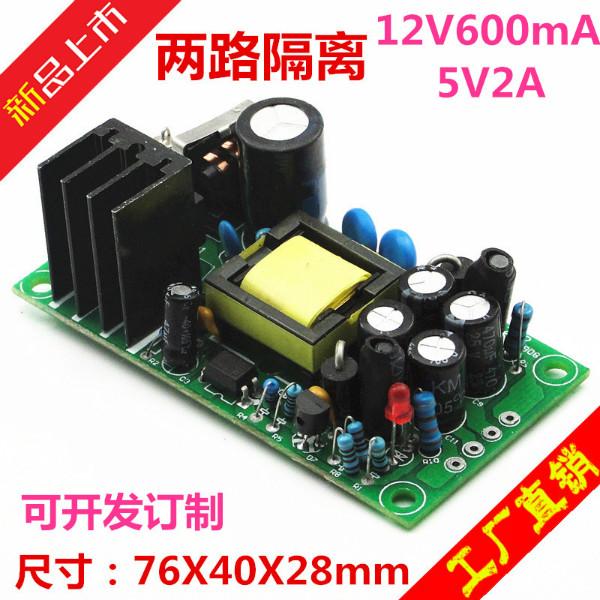 12V5V恒压电源模块电源裸板批发图片