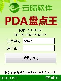 云際軟件PDA盤(pán)點(diǎn)王倉(cāng)庫(kù)盤(pán)點(diǎn)系統(tǒng) PDA盤(pán)點(diǎn)王 盤(pán)點(diǎn)機(jī) PDA盤(pán)點(diǎn)巴槍 系統(tǒng)盤(pán)點(diǎn)信息系統(tǒng)