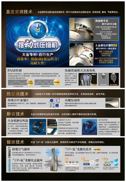 家用分體空調(diào)圖片/家用分體空調(diào)樣板圖 (3)