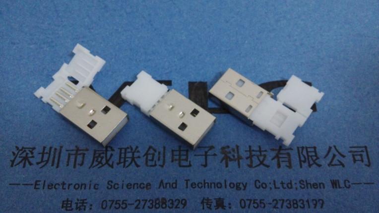 供應(yīng)USB.A公折疊二件式+內(nèi)黑外白膠芯+LCP白色耐高溫