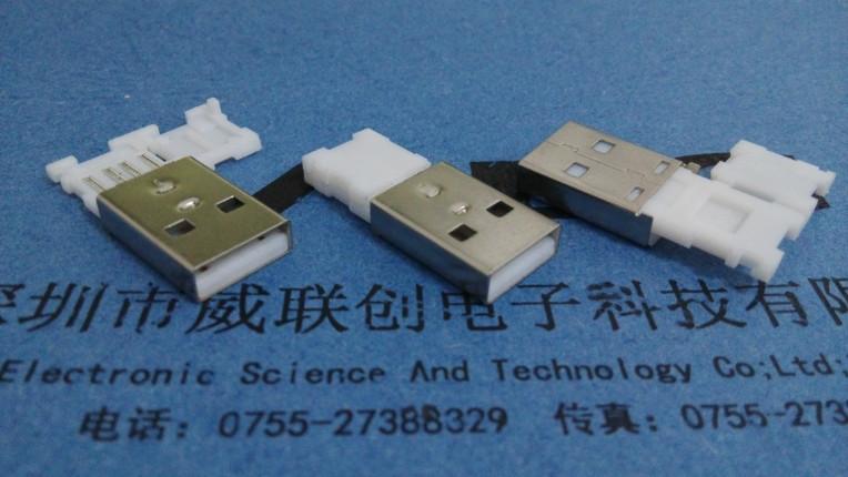 供應(yīng)USB.A公折疊二件式+內(nèi)黑外白膠芯+LCP白色耐高溫