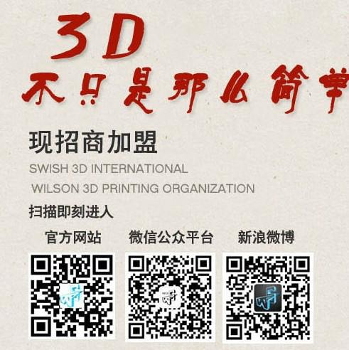 3d打印机概述，什么是3d打印机