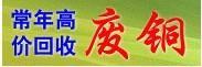 供应惠州市59黄铜废料回收图片