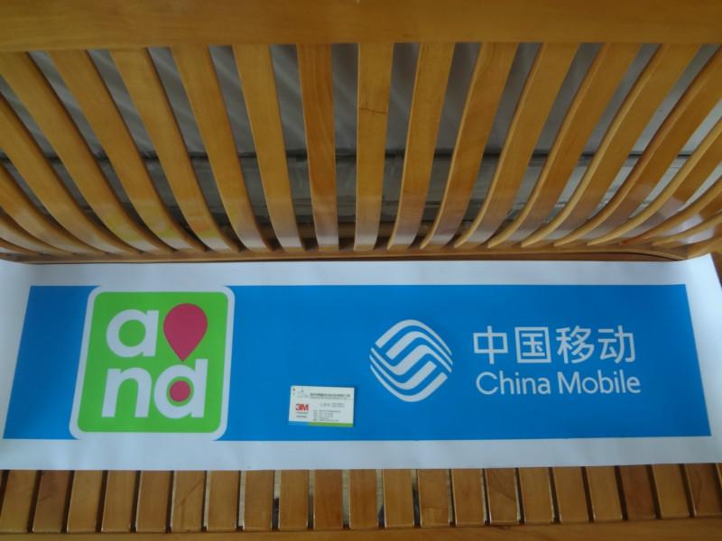 供應(yīng)3M即時貼中國移動門頭招牌燈箱3M貼膜