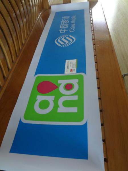 供應(yīng)3M即時貼中國移動門頭招牌燈箱3M貼膜