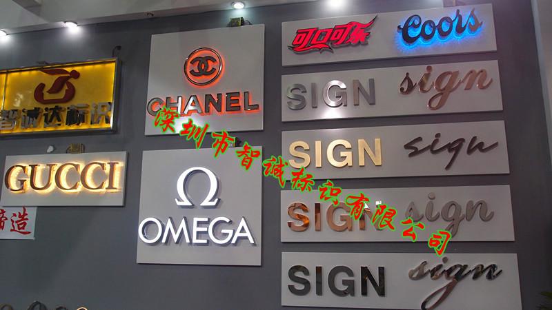 供應(yīng)深圳廣告牌發(fā)光字