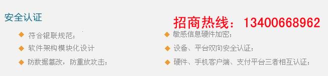 供應(yīng)移動(dòng)商旅、移動(dòng)商城、移動(dòng)金融服務(wù) 國傲?聯(lián)商匯移動(dòng)商務(wù)