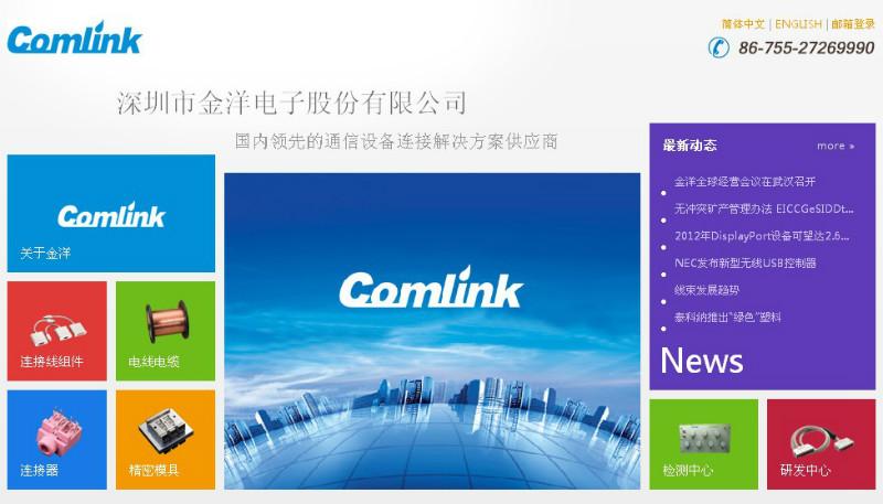 供應(yīng)深圳東莞PPT演示文稿形象廣告設(shè)計集團品牌