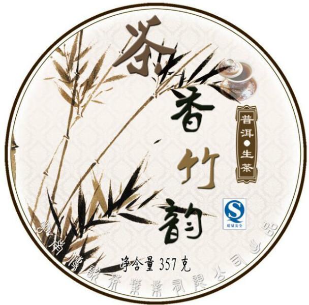 潽洱茶棉纸包装印刷图片