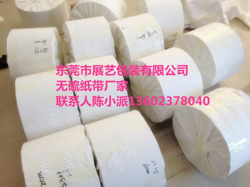 供應(yīng)端子繞盤紙帶