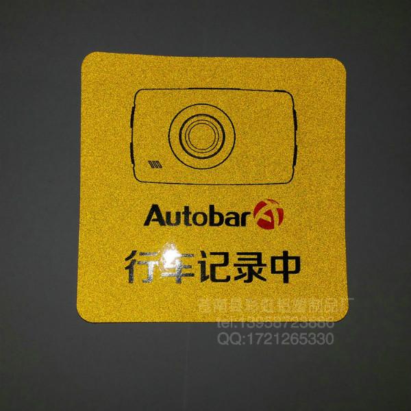生產(chǎn)廠家 有做反光車貼 汽車車身貼 創(chuàng)意車貼 可定制 蒼南彩虹