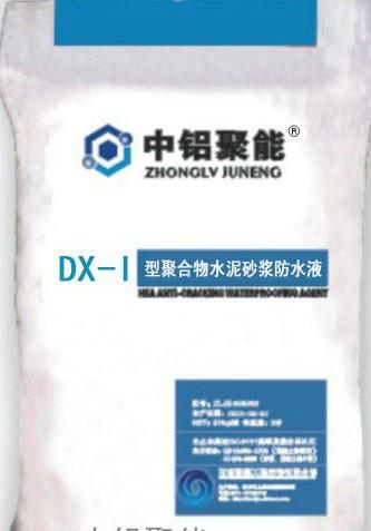 供應(yīng)DS-Ⅰ型高分子聚合物砂漿防水液