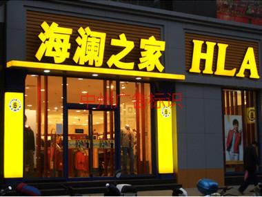 供應(yīng)吸塑發(fā)光字內(nèi)使用的光源是燈泡嗎