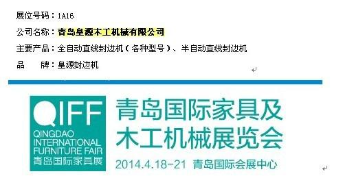 供應鄭州半自動直線封邊機