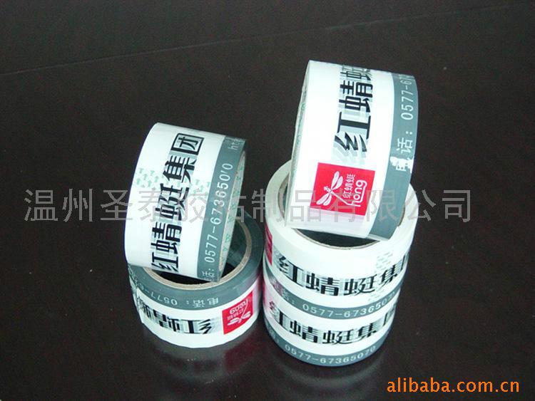 供應(yīng)石家莊印字膠帶