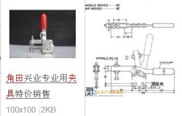 KAKUTA日本角田兴业夹钳现货图片