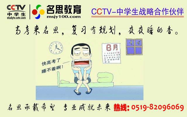 供應(yīng)溧陽(yáng)小升初銜接班一對(duì)一補(bǔ)課名思教育暑期班開(kāi)課