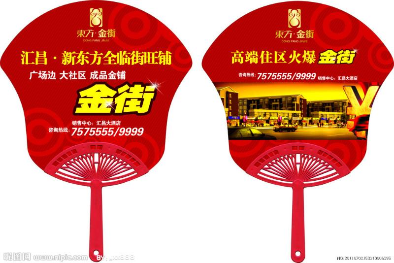 鄭州廣告扇定制圖片