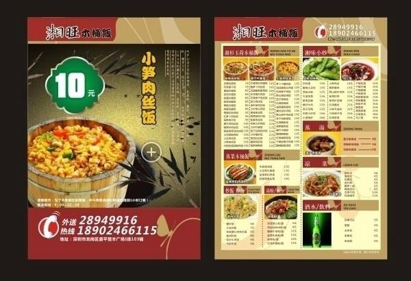 供應(yīng)鄭州飯店彩頁(yè)菜單點(diǎn)菜單抽紙盒
