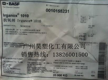 德國巴斯夫抗氧劑IrganoxPS802