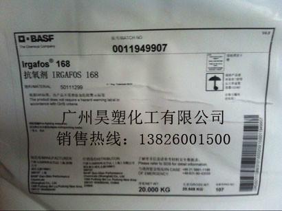 德國巴斯夫抗氧劑IrganoxPS802