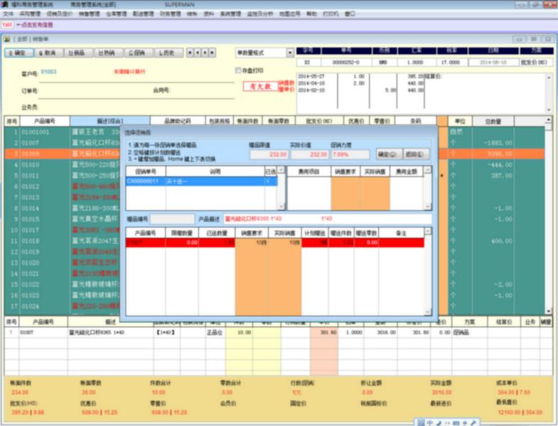 供應(yīng)?？栖浖黉N模式