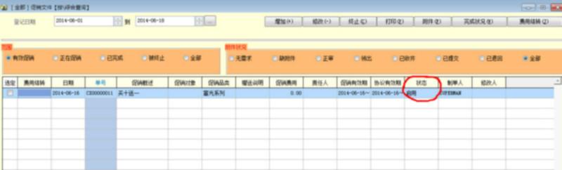 供應(yīng)?？栖浖黉N模式