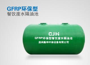 玻璃鋼農(nóng)村生活污水化糞池圖片