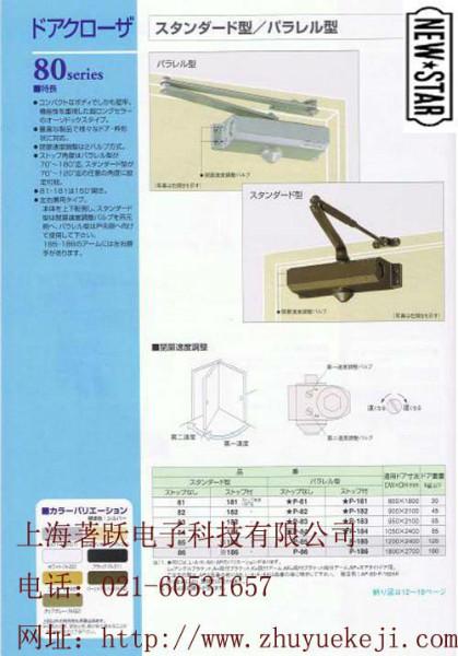 供應(yīng)日本進(jìn)口新星80系列閉門(mén)器NEWSTAR