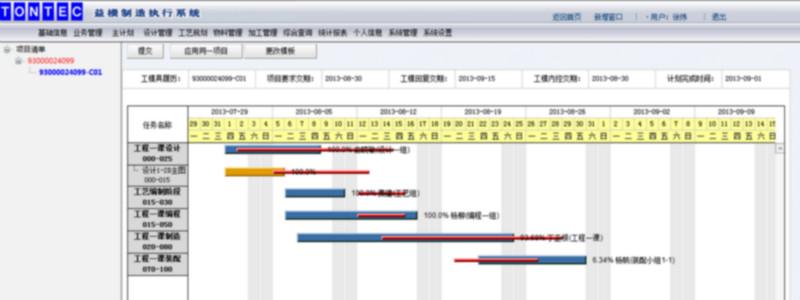 深圳益模模具ERP生产管理软件图片