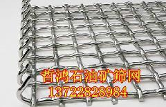 供應(yīng)油田振動(dòng)篩網(wǎng)直銷(xiāo)煤礦振動(dòng)篩網(wǎng)廠(chǎng)家