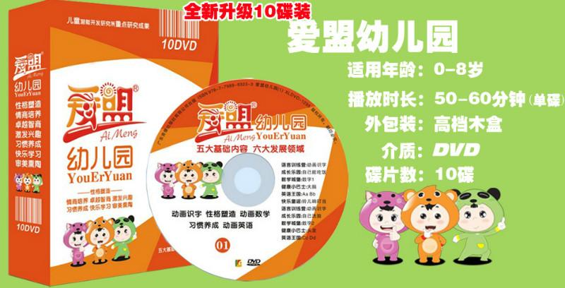 福鼎哪里賣愛盟幼兒園哪里買早教