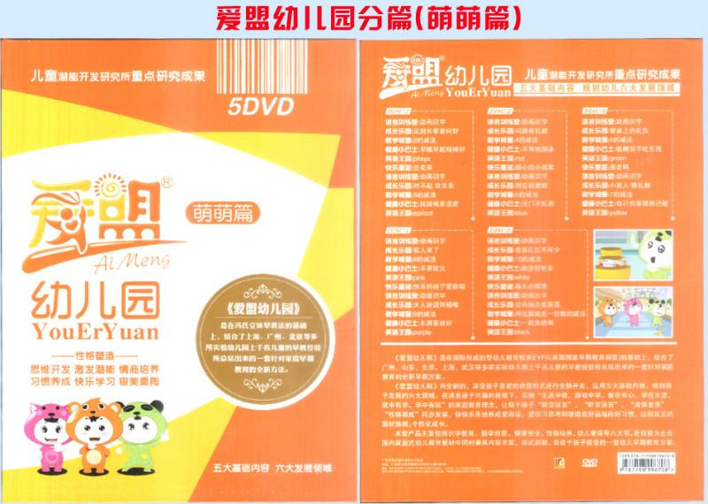 文山哪里賣愛盟幼兒園哪里買圖片