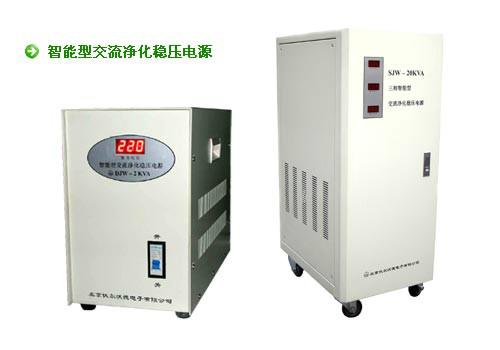 保定供应智能型净化交流稳压器3KVA、5KVA、10KVA