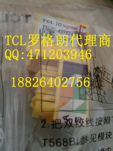 南京TCL罗格朗六类模块价格图片