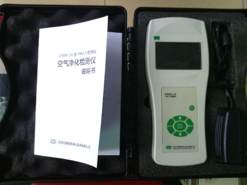 供應(yīng)奧斯恩手持式pm2.5粉塵檢測(cè)儀 OSEN-1A 測(cè)霾儀 pm2.5顆粒測(cè)試儀 懸浮粒子濃度檢測(cè)儀 呼吸性粉塵儀