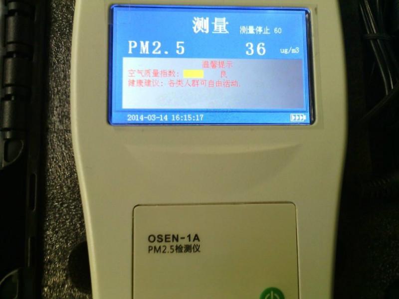 供應(yīng)奧斯恩手持式pm2.5粉塵檢測(cè)儀 OSEN-1A 測(cè)霾儀 pm2.5顆粒測(cè)試儀 懸浮粒子濃度檢測(cè)儀 呼吸性粉塵儀