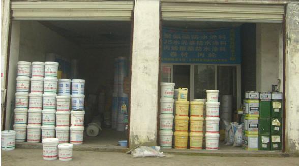 供應(yīng)貴陽(yáng)防水涂料廠家電話，貴陽(yáng)防水涂料廠家批發(fā)優(yōu)惠價(jià)格