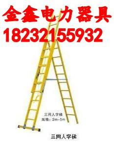 供應(yīng)絕緣伸縮梯廠家直銷，絕緣伸縮梯報價，絕緣伸縮梯優(yōu)質(zhì)供應(yīng)商