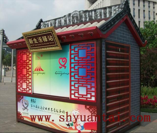 移動售貨亭.宏晟售貨亭.生產廠家圖片