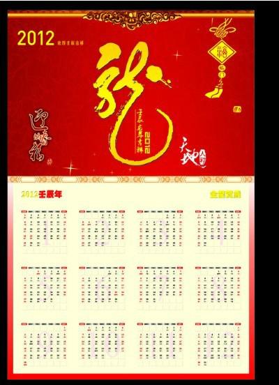 石家莊2015年通版臺(tái)歷掛歷圖片/石家莊2015年通版臺(tái)歷掛歷樣板圖 (3)