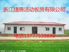 活動房價(jià)格活動房報(bào)價(jià)圖片