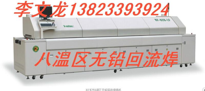 廣州無鉛回流焊供貨商圖片