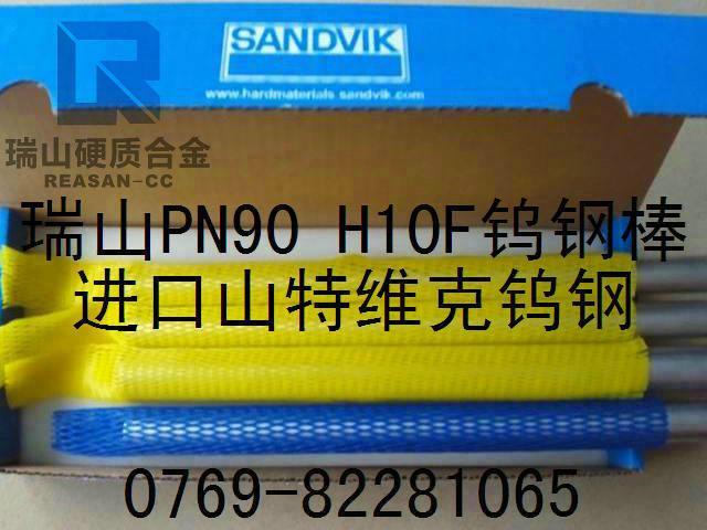 东莞市浙江省超微粒PN90钨钢高耐磨钨钢厂家供应浙江省超微粒PN90钨钢高耐磨钨钢