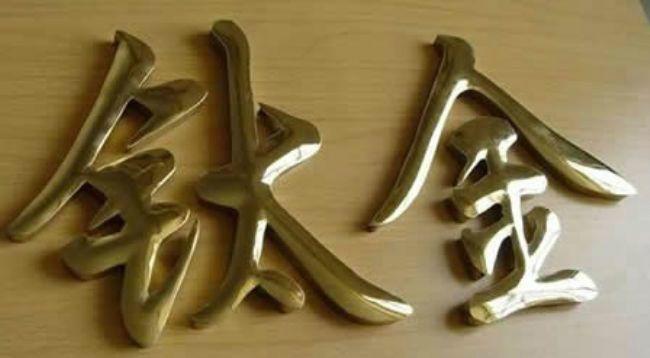 供應(yīng)寶安西鄉(xiāng)店面招牌裝修,寶安西鄉(xiāng)店面招牌裝修公司,西鄉(xiāng)店面招牌裝修