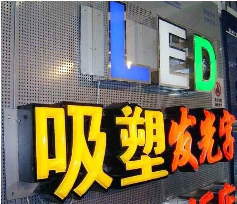 供應(yīng)寶安西鄉(xiāng)店面招牌裝修,寶安西鄉(xiāng)店面招牌裝修公司,西鄉(xiāng)店面招牌裝修