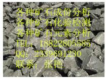 供應(yīng)廣東重晶石成分檢測密度化驗找張S