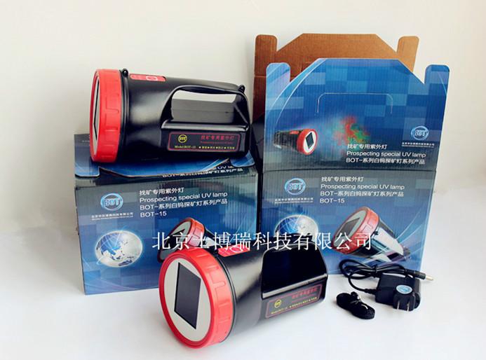 供應(yīng)找礦*紫外燈野外尋礦燈鎢礦燈