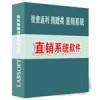 西安市三三复制直销软件定制版厂家供应三三复制直销软件定制版