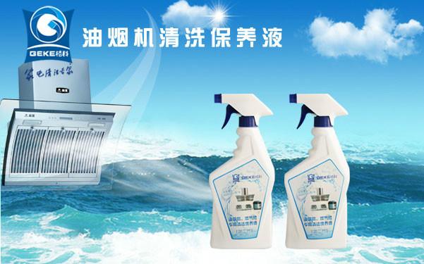 廚衛(wèi)電器清洗服務(wù)老板油煙機(jī)售后*清洗劑配套清洗機(jī)！